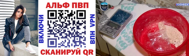 сколько стоит  Мещовск  Alpha PVP СК 