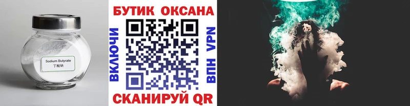 где можно купить наркотик  Мещовск  KRAKEN онион  маркетплейс Telegram  БУТИРАТ бутандиол 