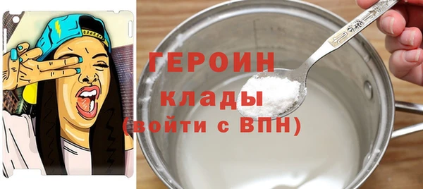 героин Бородино