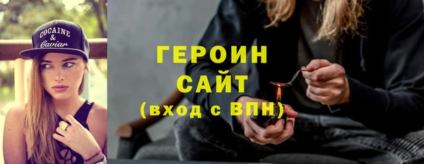 героин Бородино