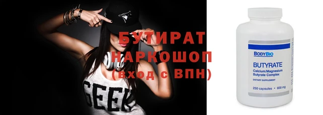 трава Бронницы
